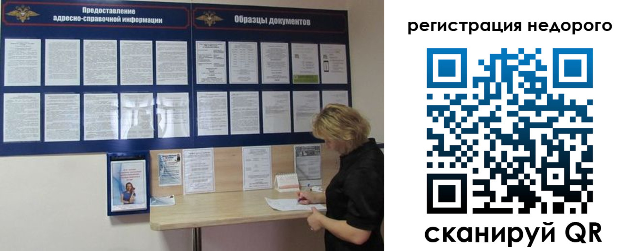 временная регистрация в Суровикино