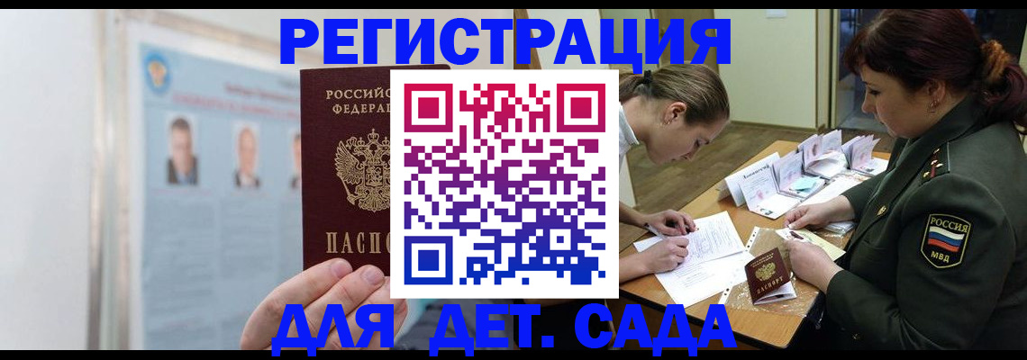 прописка 2025 в Суровикино