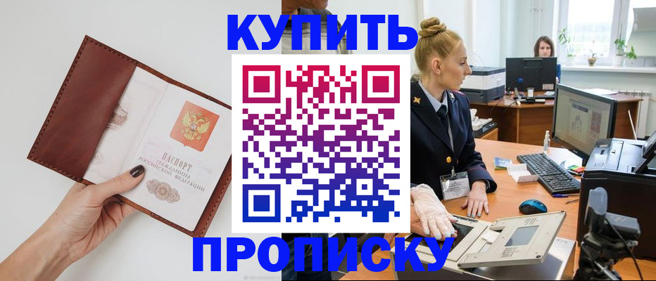 временная регистрация для всех в Суровикино